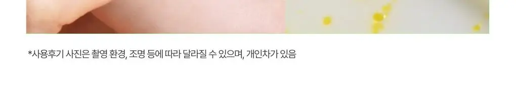 [톤업캡슐] 이니스프리 비타민C 캡슐 크림 50ml 기획 (+20ml) 상세페이지 11